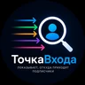 Точка входа