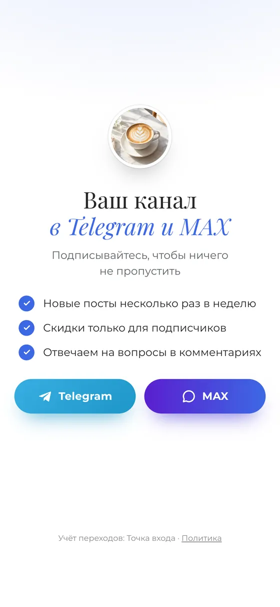 Прелендинг на шаблоне «С буллитами»