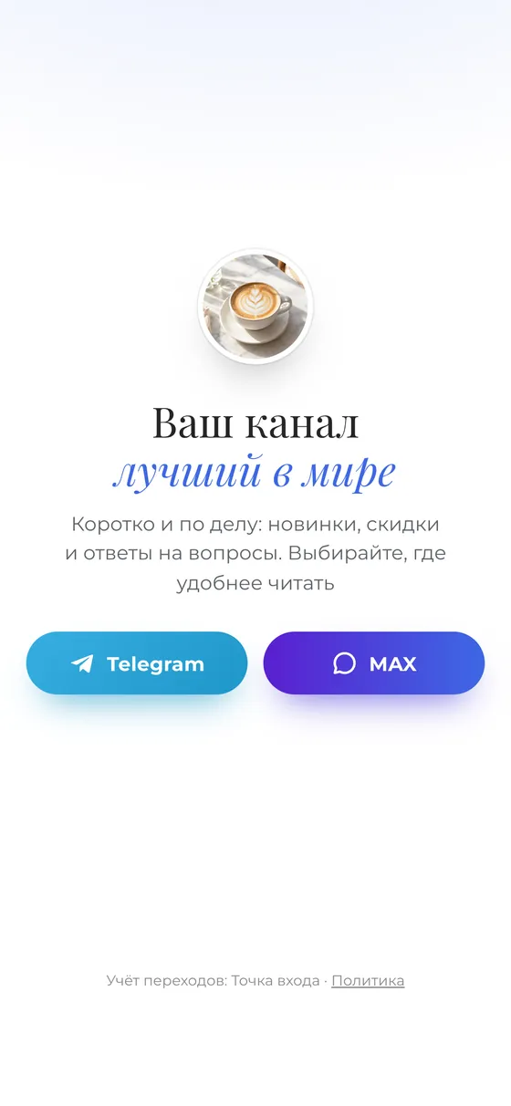 Прелендинг на шаблоне «Минимал»